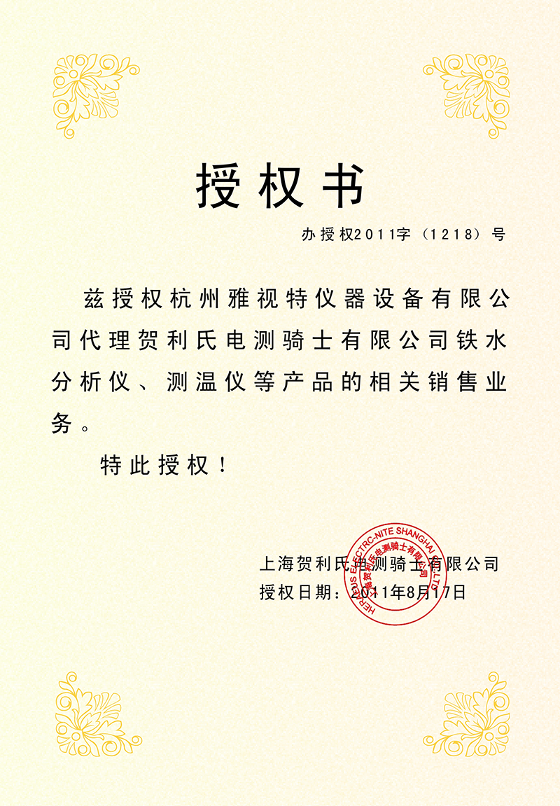 授權書(1)